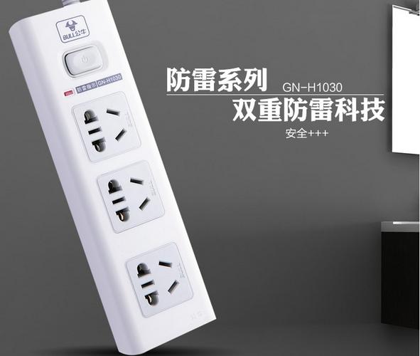 慈溪市公牛电器